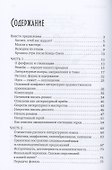 Пишем роман - 1