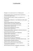 Жизнеописания наиболее знаменитых живописцев, ваятелей и зодчих - 2