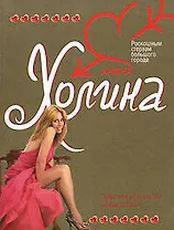 Законы высшего общества