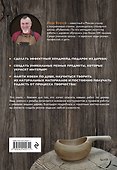 Работы по дереву. Базовый курс резьбы (новое оформление) - 1