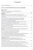 Права гражданина и интересы публичной власти монография - 1
