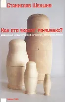 Диагностика соискателя