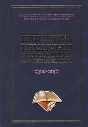 Допустимость доказательств в уголовном процессе стандарты ЕСПЧ и судебная практика