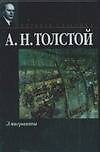 Эмигранты
