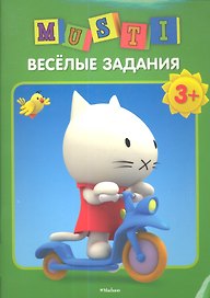 Весёлые задания /3+