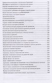 Избранные философские сочинения. Том 1 - 2