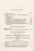 Критика практического разума - 1