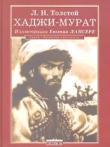 Хаджи-Мурат