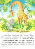 Слонёнок Тёма - 1