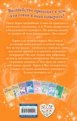 Подружись со мной! (выпуск 9) - 1