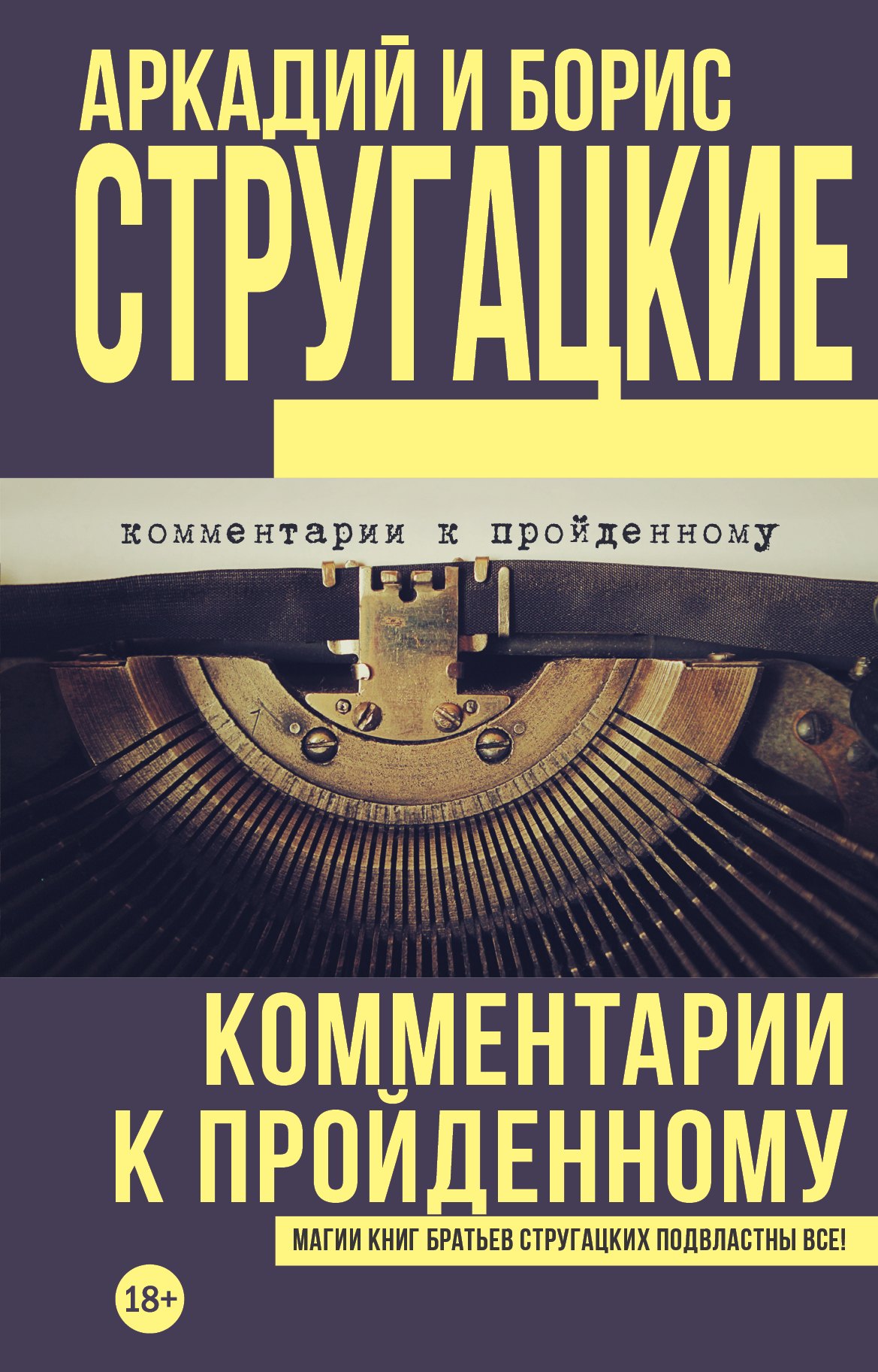 

Комментарии к пройденному