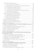 Инженерная геология: учебник - 2