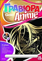 LORI Гр-379 Гравюра Anime золото Масанори (6+) (без рамки) (упаковка)