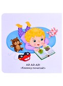 Бормоталки - 1