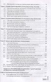 Органическая химия. Учебник - 2