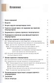 Хирургическое лечение первичного гиперпаратиреоза. - 1