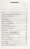 Ариэль Шарон - 1