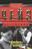 Джокер в колоде