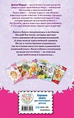 Котёнок Белла, или Любопытный носик : повесть - 1
