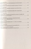 Работы по испанской филологии - 2