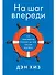 На шаг впереди: Как предотвратить проблему до того, как она возникла - 0