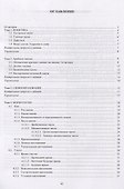 Арабский язык. Начальный курс. Учебное пособие - 1