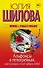 Альфонсы в телогрейках, или Сколько стоит забыть тебя  : роман - 0