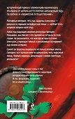 Окаянные гастроли - 1