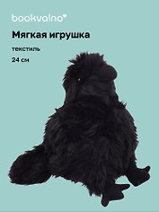 Мягкая игрушка «Ворон» (24см)