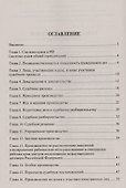 Гражданский процесс в схемах: учебное пособие - 1