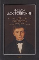 Подросток