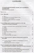 Собрание сочинений т3/6тт Малые философские сочинения (2 изд.) Шопенгауэр - 1