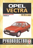 Opel Vectra. 1988-95 гг вып. Дизель: Руководство по ремонту и эксплуатации - 0