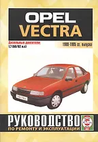 Opel Vectra. 1988-95 гг вып. Дизель: Руководство по ремонту и эксплуатации