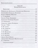 Филаретовский альманах. Выпуск 13 - 2