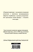 О Дивный новый мир - 1