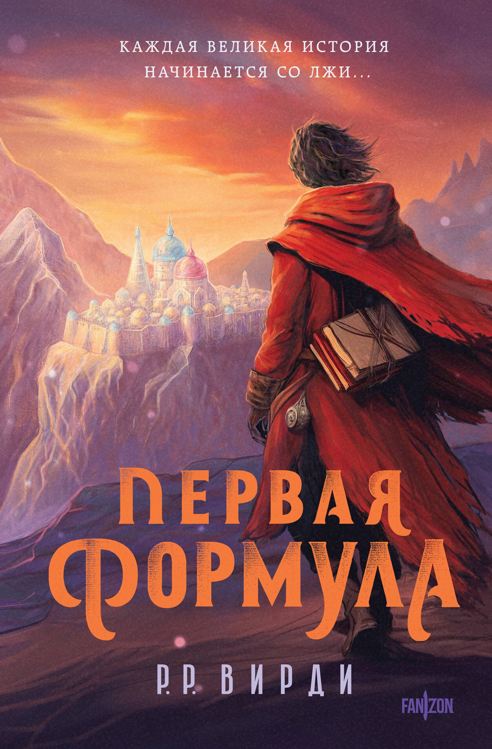 

Первая формула