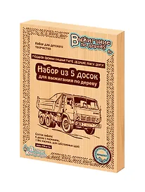 Доски для выжигания 5 штук, Десятое королевство
