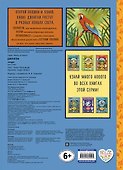 Джунгли (с окошками) - 1