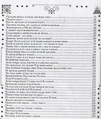 Labandara. Восход нового начала - 2