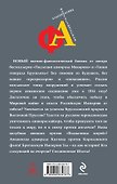 Авианосцы адмирала Колчака - 1