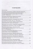 Программа подготовки магистров по направлению Корпоративное право (м) Шиткина - 1