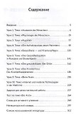 Немецкий язык для медицинских колледжей: учеб. пособие - 1