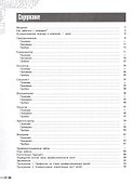 Моя будущая профессия. 10-11 классы. Тесты по профессиональной ориентации школьников. Учебное пособие - 1