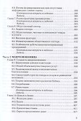 Экономика: Учебник для бакалавров - 2