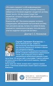 Здоровье сердечно-сосудистой системы - 1