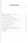Контент - менеджмент Универсальный инструмент… (Нестеренко) - 1