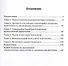 Политическая психология. Учебное пособие для академического бакалавриата - 1