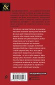 Черный веер королевы Изабеллы - 1
