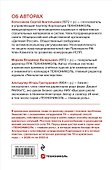 Время разлома. ТЕХНОНИКОЛЬ — главная роль - 1